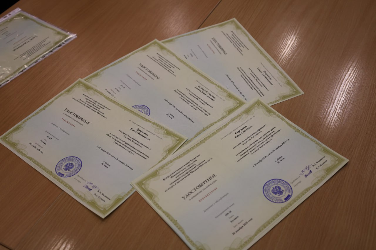 В Министерстве культуры Запорожской области состоялось вручение «Удостоверений о повышении квалификации» специалистам учреждений культуры В Министерстве культуры Запорожской области состоялось вручение «Удостоверений о повышении квалификации» специалистам учреждений культуры