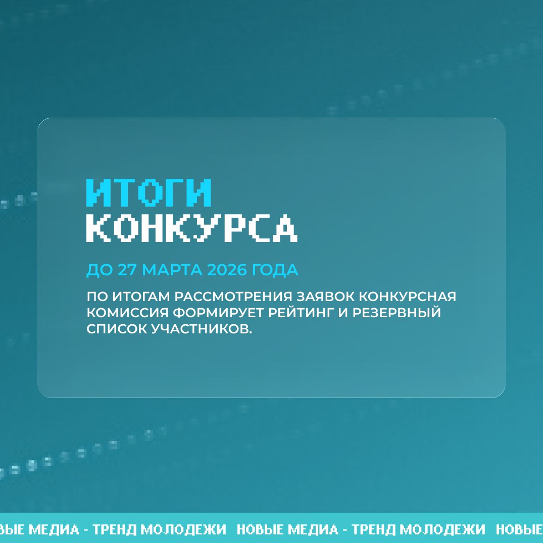 Межрегиональная флагманская образовательная программа «Новые медиа – тренд молодёжи» — место где начинается осмысленный контент Межрегиональная флагманская образовательная программа «Новые медиа – тренд молодёжи» — место где начинается осмысленный контент