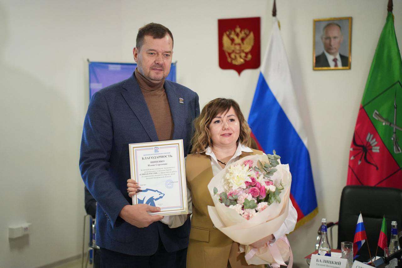 Евгений Балицкий: В рамках регионального отчётного форума партии «Единая Россия» приятно было отметить благодарностями Запорожского регионального отделения активистов партии, чья работа заслуживает отдельной высокой оценки... Евгений Балицкий: В рамках регионального отчётного форума партии «Единая Россия» приятно было отметить благодарностями Запорожского регионального отделения активистов партии, чья работа заслуживает отдельной высокой оценки...