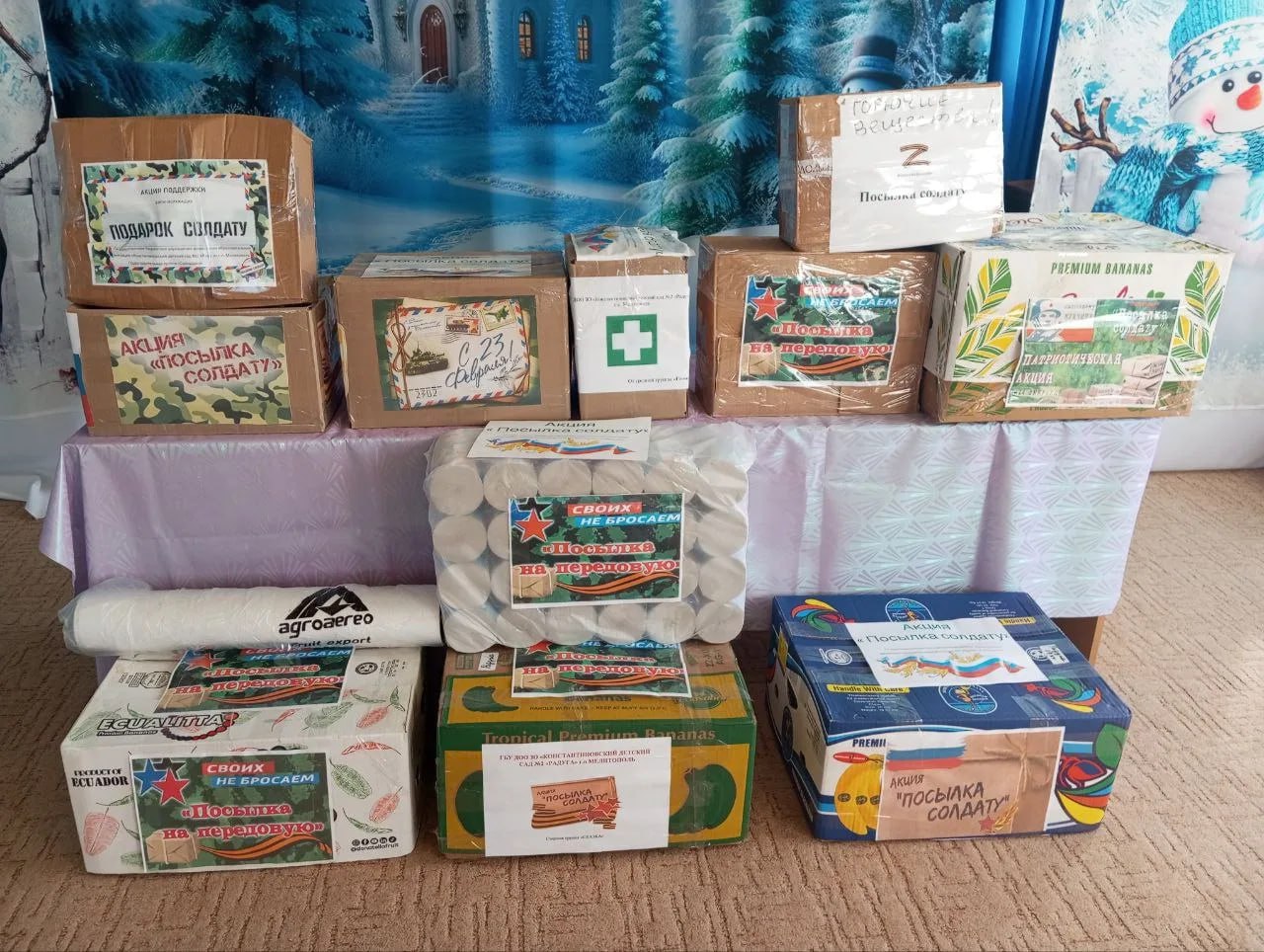 Посылка солдату. Ко Дню защитника Отечества в Константиновском детском саду №2 «Радуга» прошла трогательная патриотическая акция «Посылка солдату» Посылка солдату. Ко Дню защитника Отечества в Константиновском детском саду №2 «Радуга» прошла трогательная патриотическая акция «Посылка солдату»