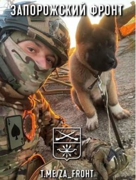 Всем бодрого утра с Запорожского направления