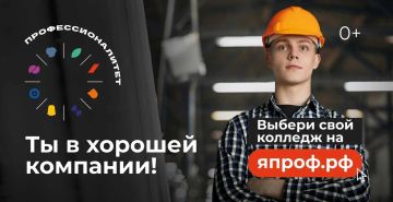 Евгений Балицкий: В рамках национального проекта «Молодёжь и дети» в Запорожской области работает федеральный проект «Профессионалитет», где студенты получают интенсивную практическую подготовку, а кураторами являются...