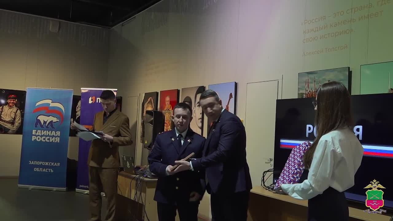 Сотрудники ГУ МВД России по Запорожской области приняли участие в торжественном мероприятии ко Дню защитника Отечества