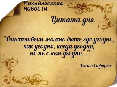 Доброе утро. Погода в Михайловке Запорожской области на сегодня 26 февраля 2026 года