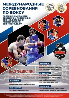 � ������ � 16 �� 21 ������� � ������ ������������-��-����� ���������� "������������� ������������ �� �����, ����������� ������ ��������� � ���������� ������, �������� ��� ���������� ��������� �����"