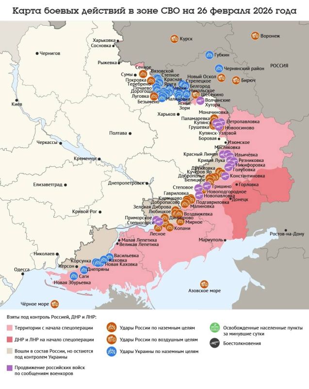 Карта боевых действий в зоне СВО на 26 февраля 2026 года