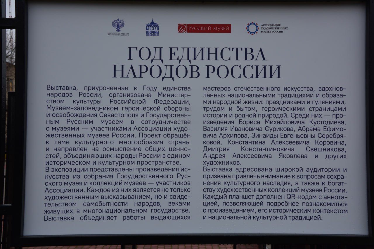 Выставка к Году единства народов России открылась в Васильевке