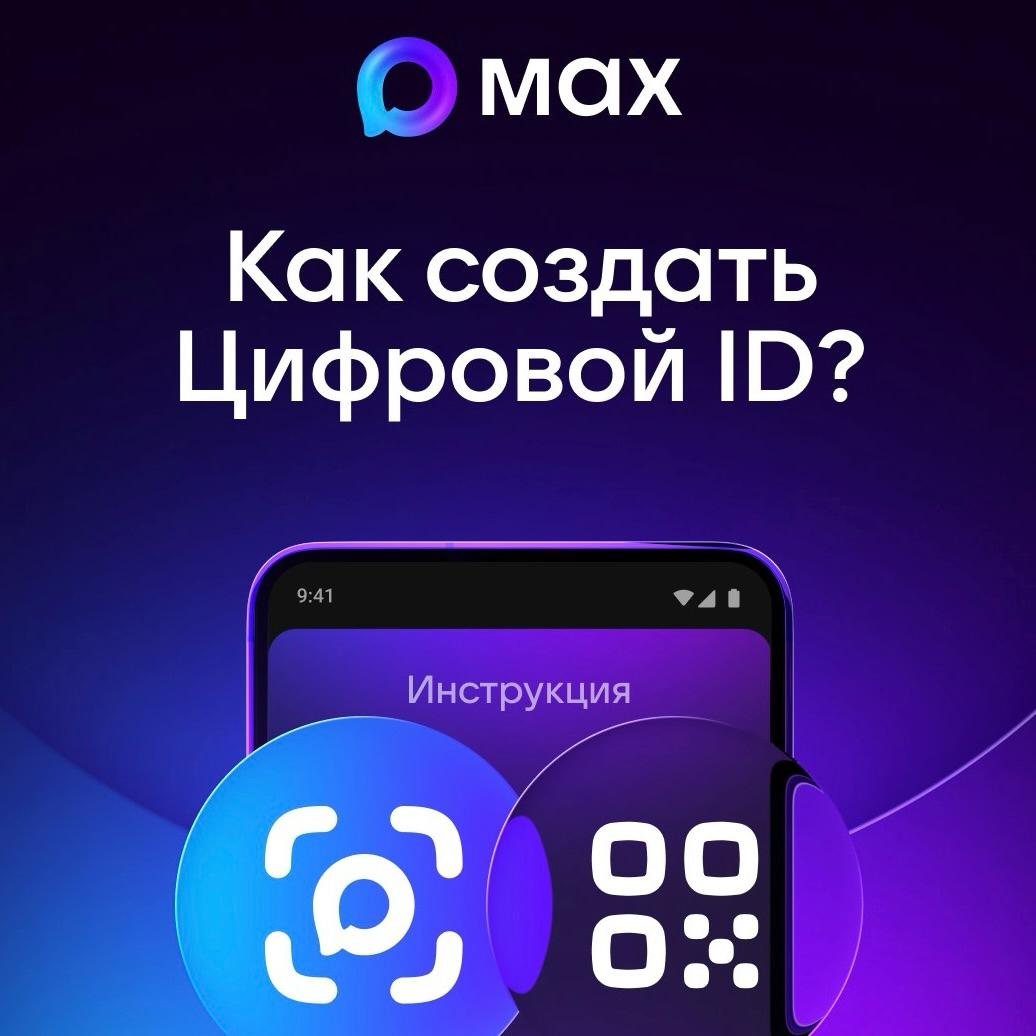 Цифровой ID теперь создается в несколько кликов Цифровой ID теперь создается в несколько кликов