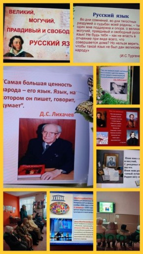 Беседа-презентация ко Дню родного языка