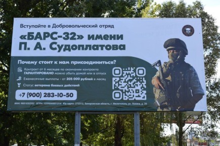 Запорожский казачий отряд БАРС-32 имени Павла Судоплатова продолжает набор граждан на службу в добровольческое формирование