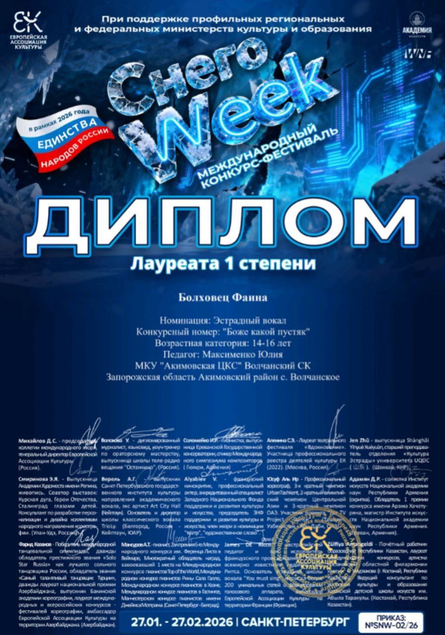 Отличные новости из Волчанского сельского клуба! Отличные новости из Волчанского сельского клуба!