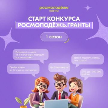 Мечты сбываются через 3... 2... 1