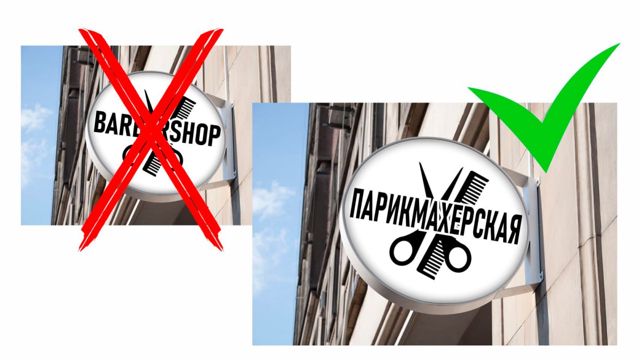 Применение нормативных актов в сфере рекламы в городе Бердянске: разъяснение требований к фасадам, вывескам и размещению публичной информации