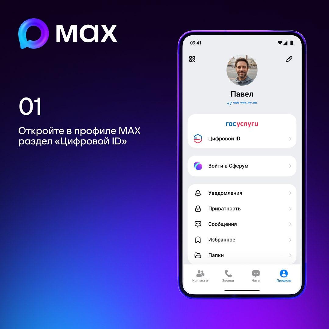 Цифровой ID теперь создается в несколько кликов