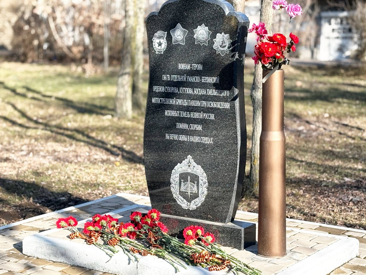 Бердянцы возложили цветы к памятному знаку в честь воинов, погибших при освобождении Новороссии Бердянцы возложили цветы к памятному знаку в честь воинов, погибших при освобождении Новороссии