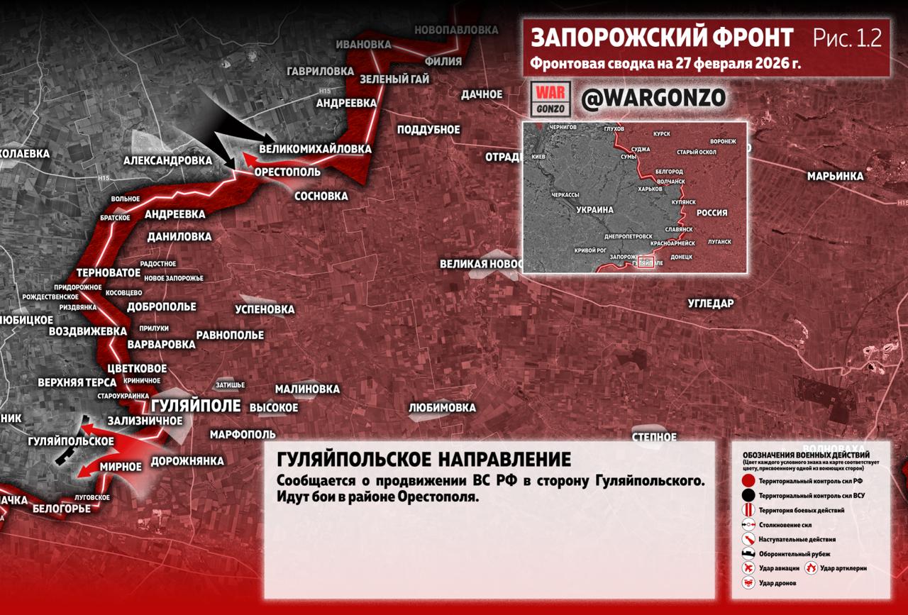 WarGonzo: Фронтовая сводка на утро 27.02.26 WarGonzo: Фронтовая сводка на утро 27.02.26