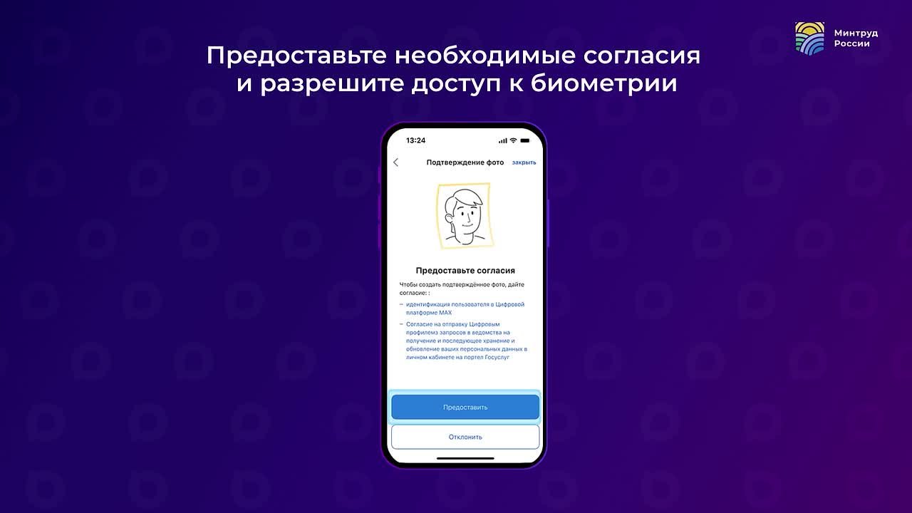 Подтвердить льготы стало проще с мессенджером МАХ