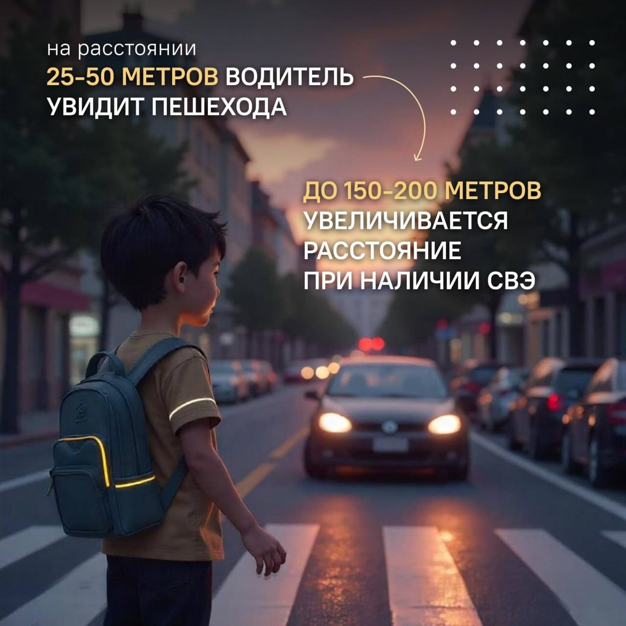 Световозвращатели на одежде пешеходов и велосипедистов повышают уровень их безопасности Световозвращатели на одежде пешеходов и велосипедистов повышают уровень их безопасности