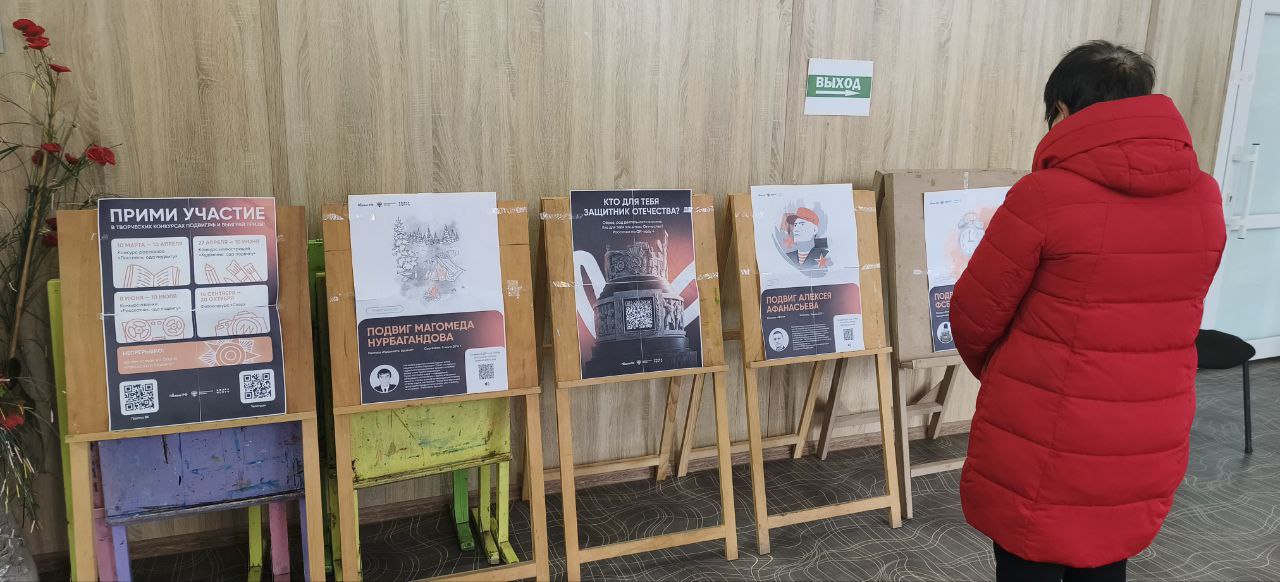 Выставка плакатов ко Дню защитника Отечества