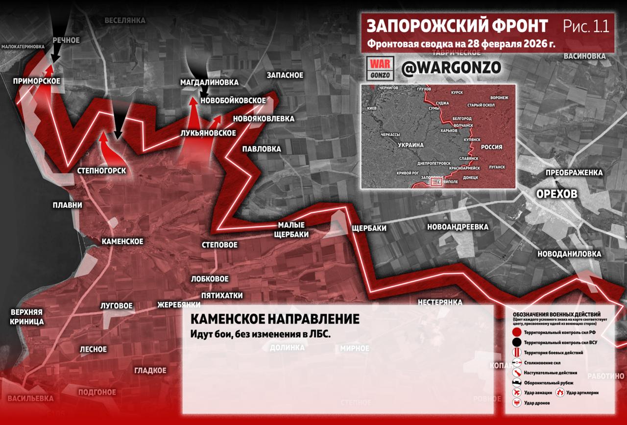WarGonzo: Фронтовая сводка на утро 28.02.26