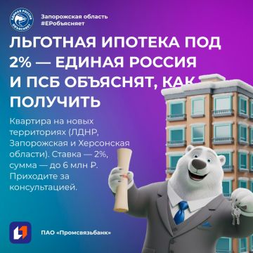 Льготная ипотека под 2% — теперь для всех, кто хочет купить квартиру на новых территориях!