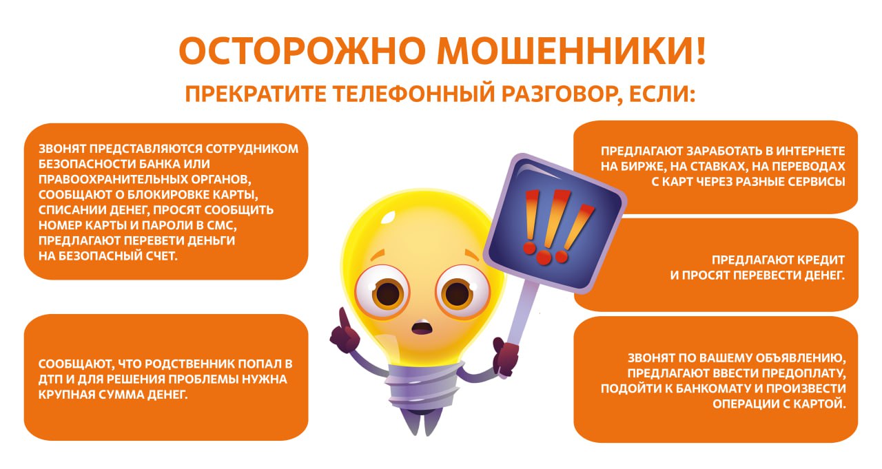 Друзья, будьте бдительны! ПОПУЛЯРНАЯ СХЕМА МОШЕННИЧЕСТВА!