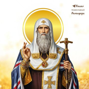 2 марта - День памяти священномученика Ермогена, Патриарха Московского и всея Руси, чудотворца!