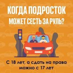 Мнимый восторг или реальная трагедия? ОГИБДД «Васильевский» обращается к родителям
