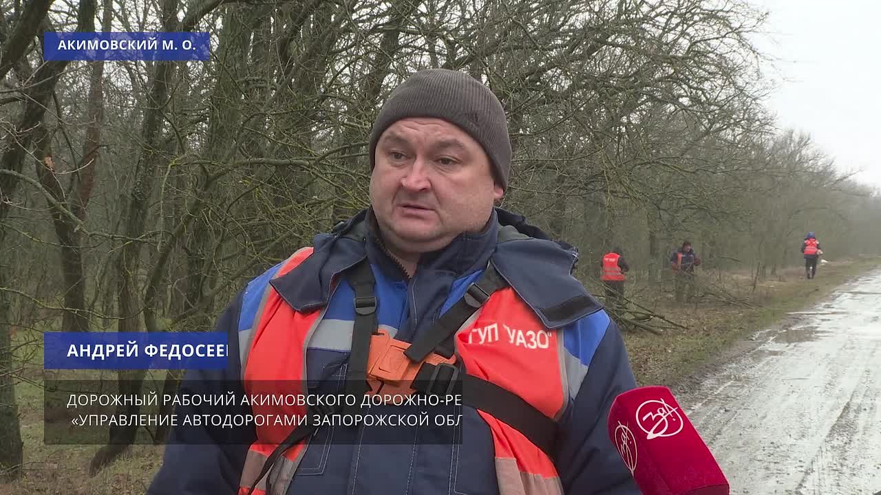 Запорожская область готовится к весне: на дорогах идёт активная работа по уходу