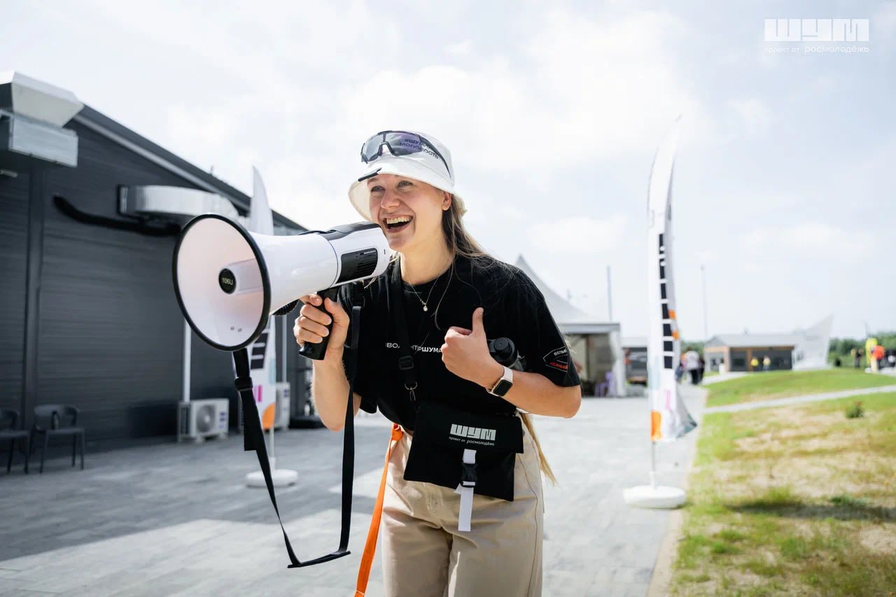 Стань частью команды юбилейного форума «ШУМ» Стань частью команды юбилейного форума «ШУМ»