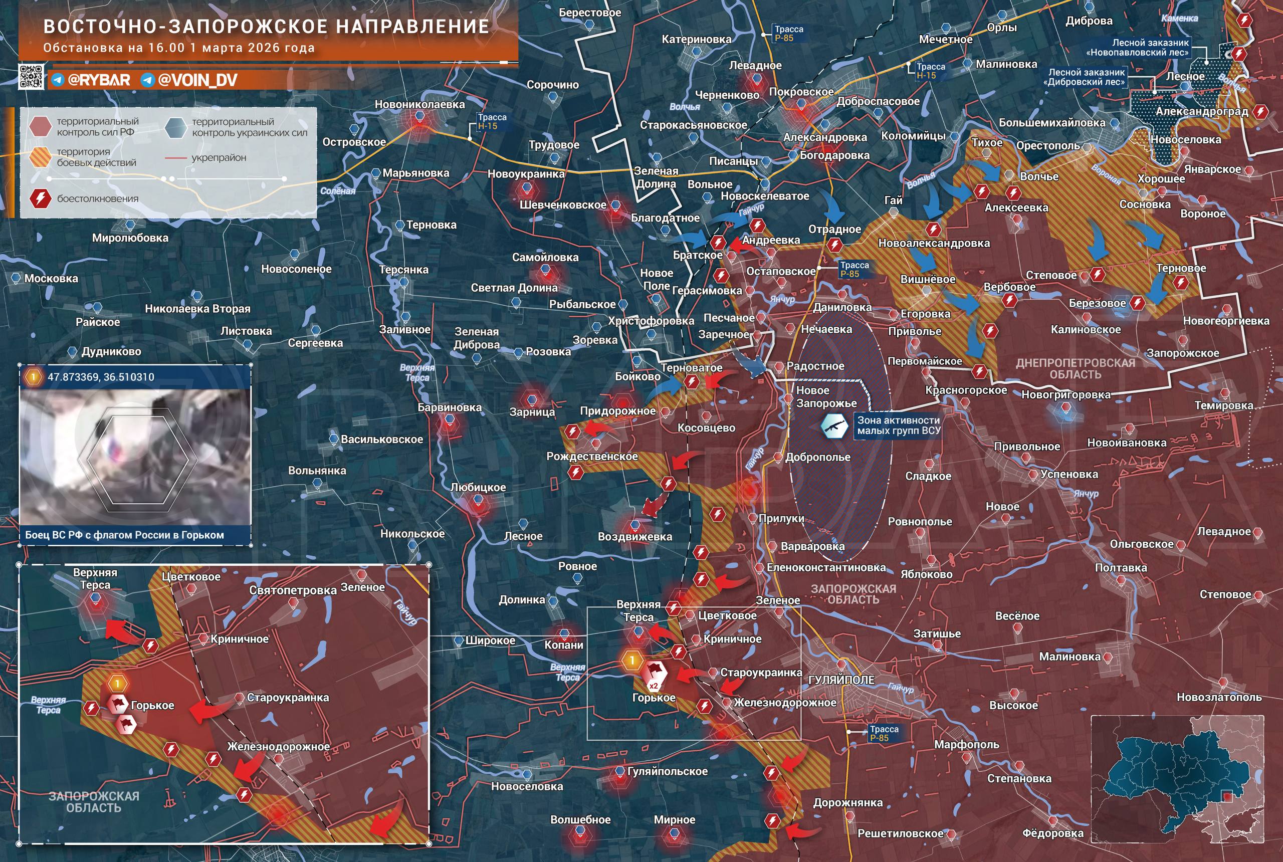 Прорыв к Верхней Терсе. обстановка на Восточно-Запорожском направлении