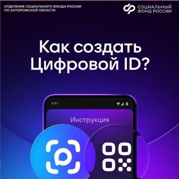 Пенсионеры и граждане с инвалидностью могут подтверждать право на льготы электронным удостоверением через мобильное приложение MAX