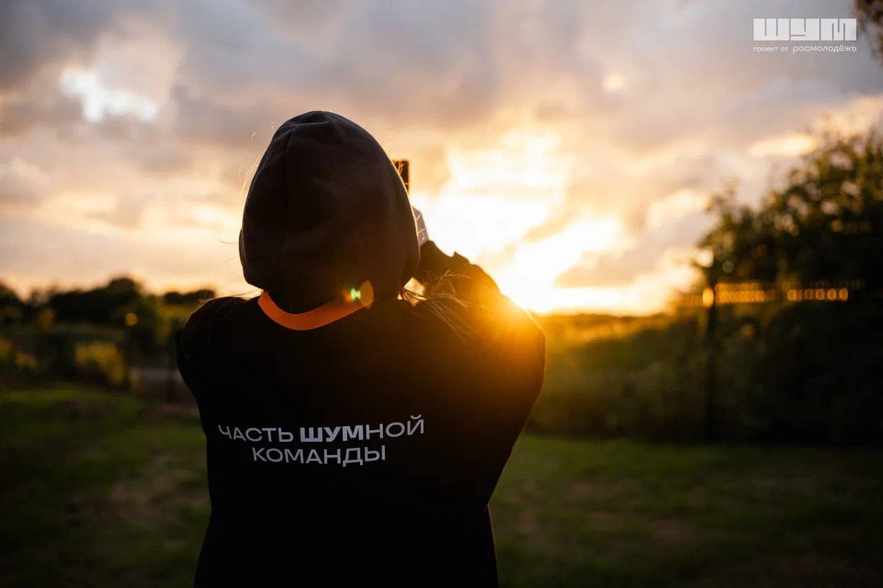 Стань частью команды юбилейного форума «ШУМ»