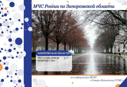 С 02 на 03 марта на территории региона ожидается: