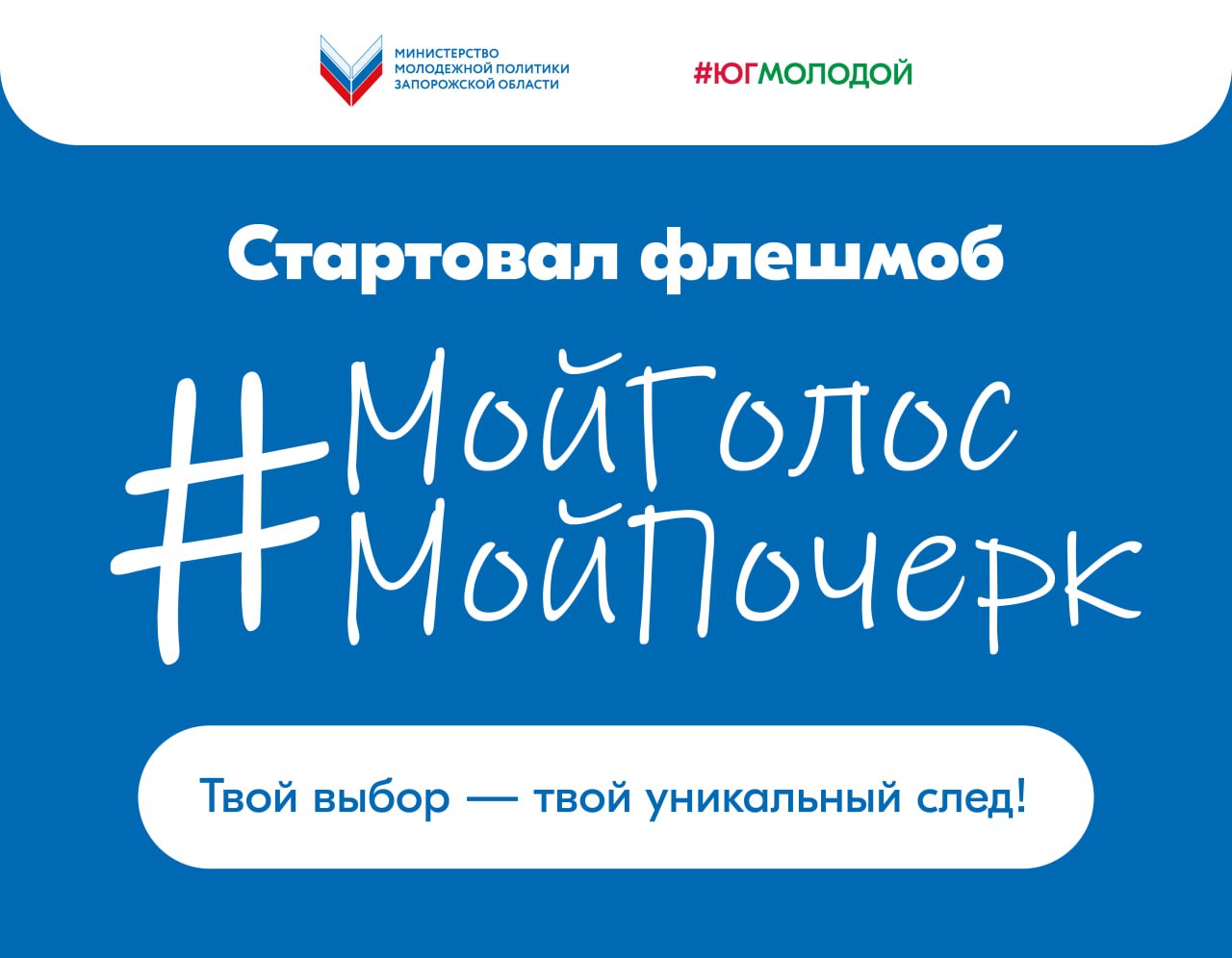 Друзья! Готовы оставить свой след?