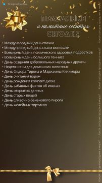 2 марта 2026 года