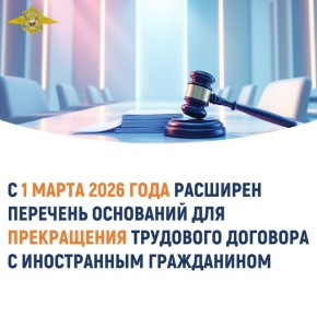 � 1 ����� 2026 ���� �������� �������� ��������� ��� ����������� ��������� �������� � ����������� �����������