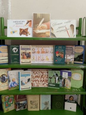 Всемирный день писателя: книжные выставки «Великие имена русской литературы» открыты в библиотеках Пологовского округа