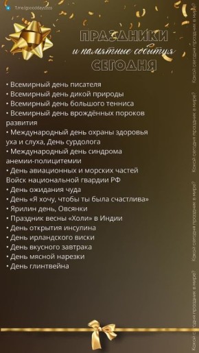 3 марта 2026 года