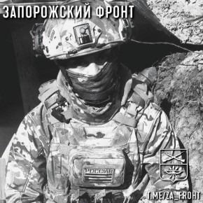 Всем бодрого утра с Запорожского направления