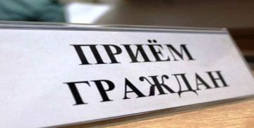 Запись на прием в Министерство энергетики