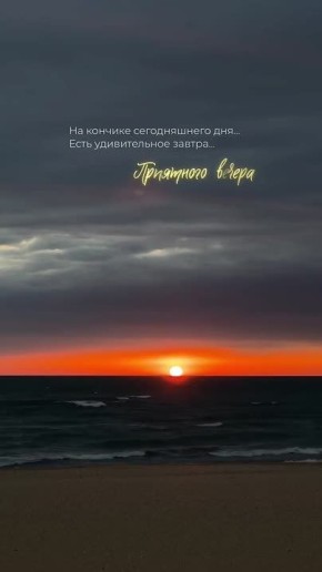 Доброй ночи! Завтра будет новый день и новые возможности!