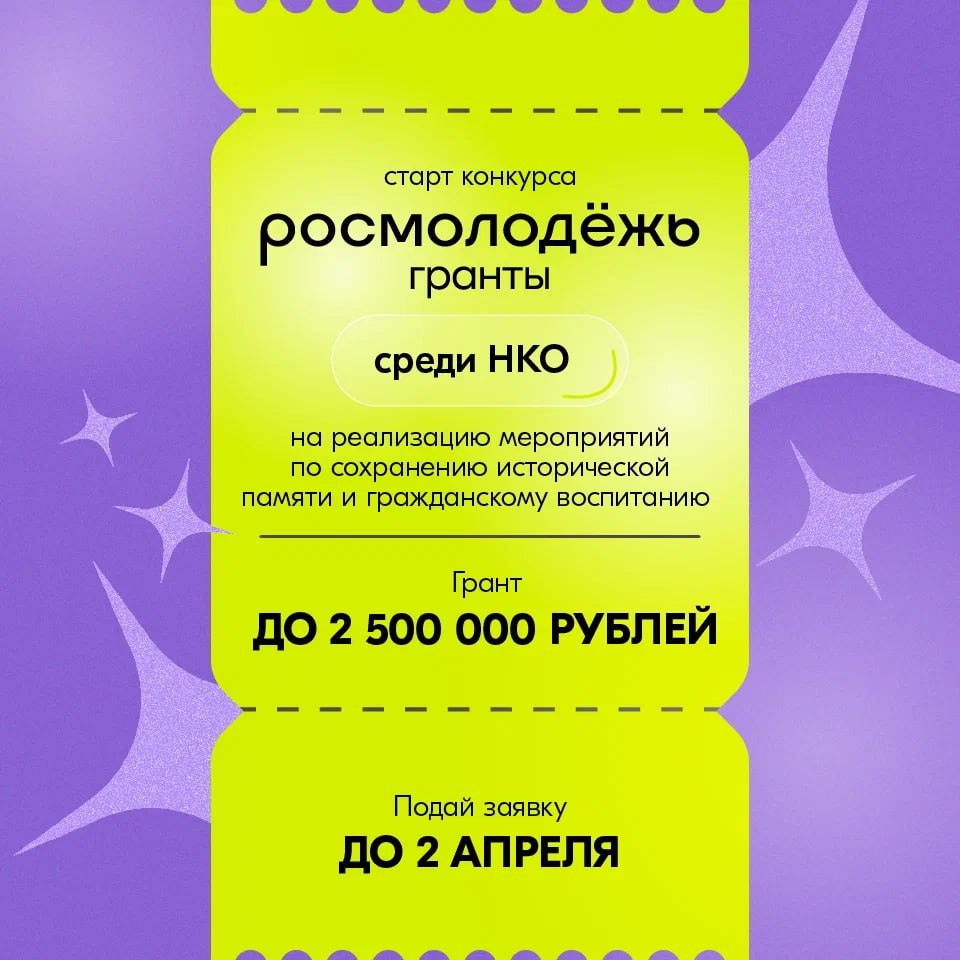 Осмысляем историю страны, участвуем в её настоящем и заботимся о будущем — вместе!