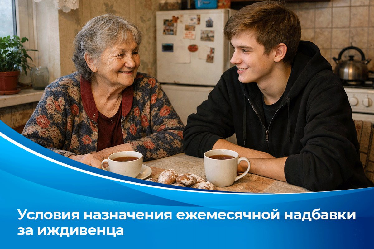 Надбавка к пенсии за несовершеннолетних