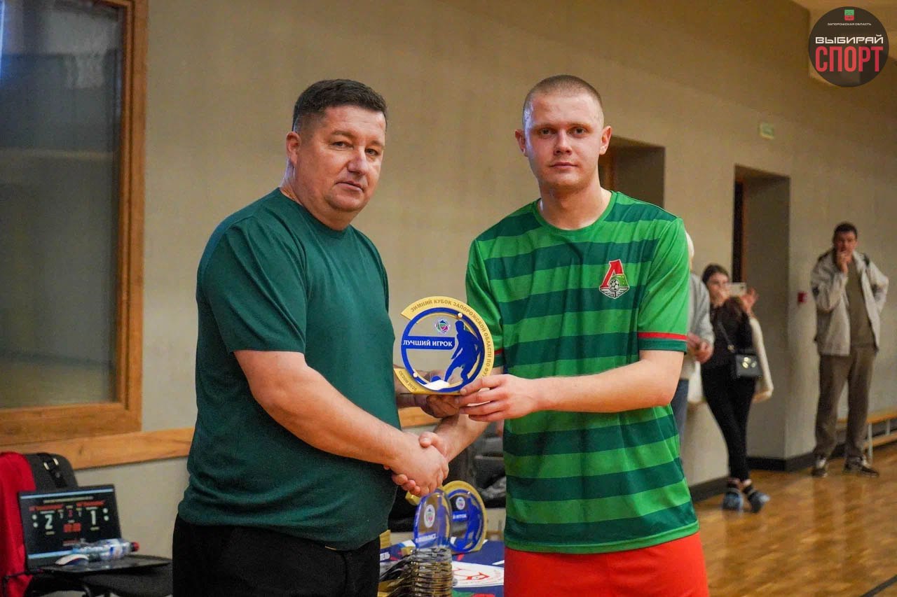 Определился победитель «Зимнего Кубка Запорожской области по футзалу» сезона 2026! Определился победитель «Зимнего Кубка Запорожской области по футзалу» сезона 2026!