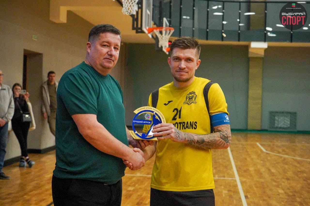 Определился победитель «Зимнего Кубка Запорожской области по футзалу» сезона 2026! Определился победитель «Зимнего Кубка Запорожской области по футзалу» сезона 2026!