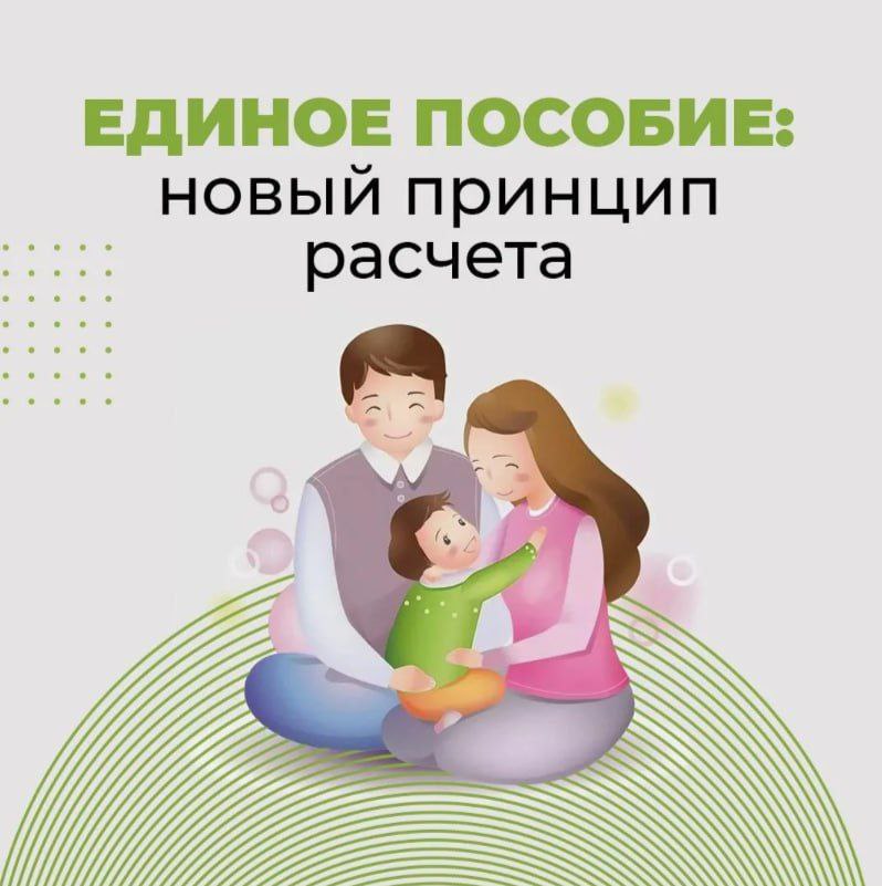 Изменение для получателей единого пособия: закрепите алименты через суд