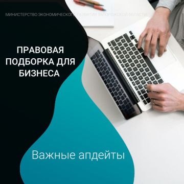 Правовая подборка для бизнеса — важные апдейты: новая форма по туристическому налогу, обновление регламента аккредитации ИТ-компаний, разъяснения Минфина по отчетности, изменения в маркировке и санитарных требованиях
