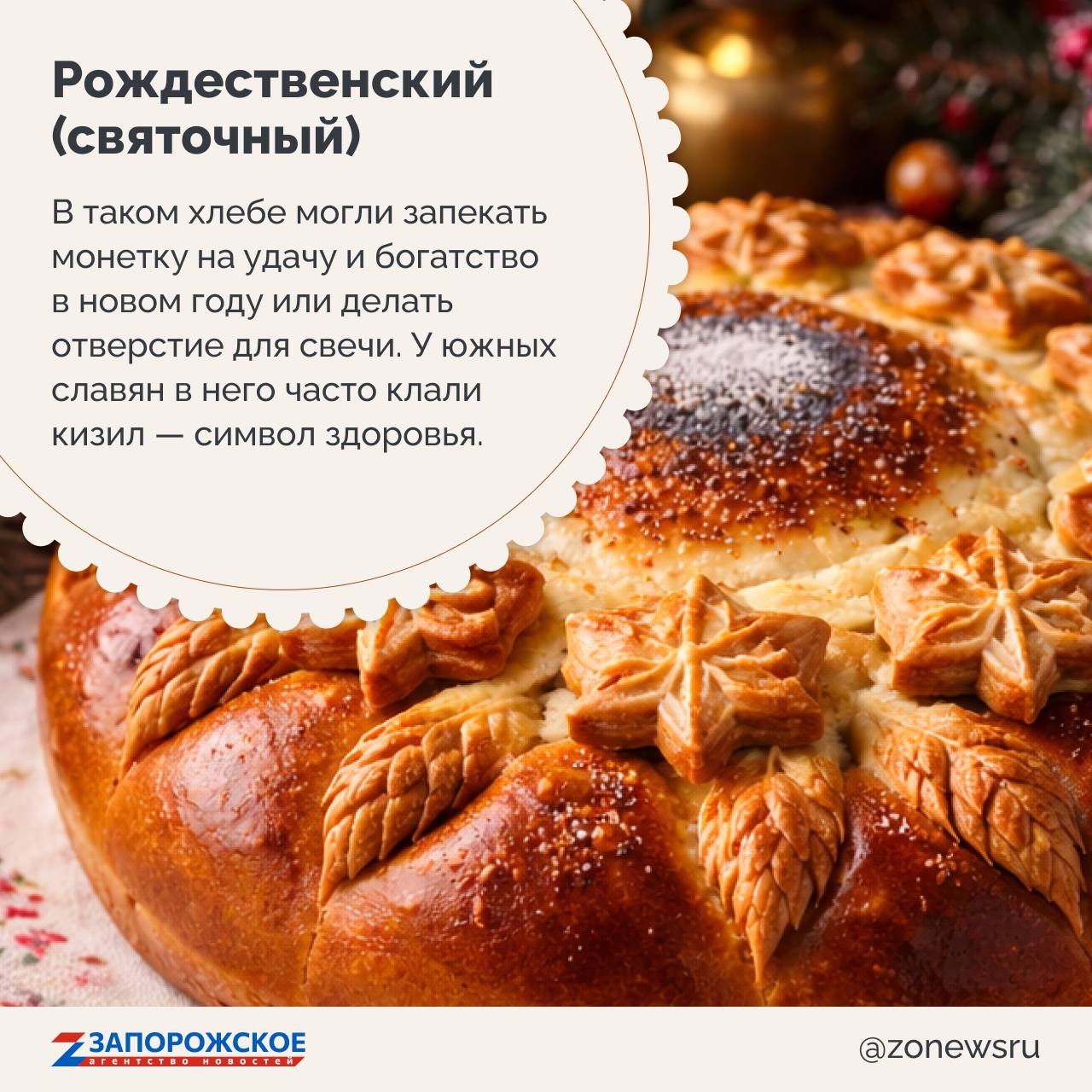 Заглянем в народный календарь? Сегодня Архипов день, он же День каравая! Заглянем в народный календарь? Сегодня Архипов день, он же День каравая!