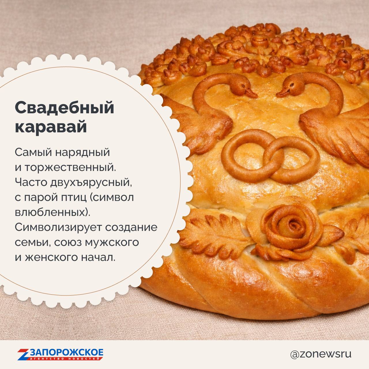 Заглянем в народный календарь? Сегодня Архипов день, он же День каравая! Заглянем в народный календарь? Сегодня Архипов день, он же День каравая!